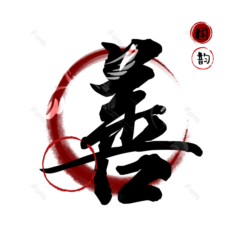 图片,元素,PNG,免抠素材